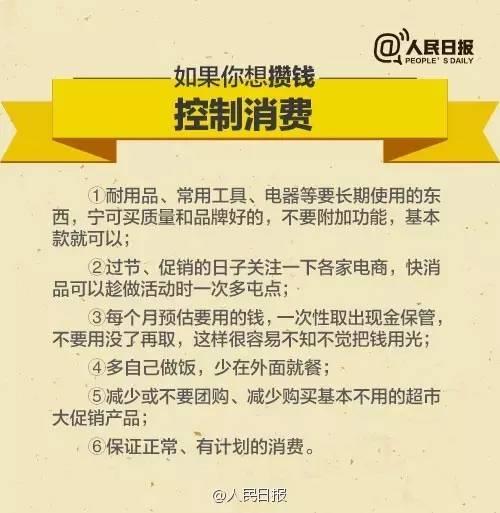 無(wú)論你的月收入多少，一定記得分成 3 份！