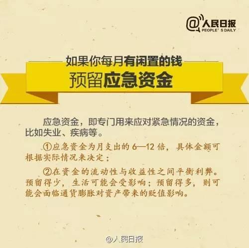 無(wú)論你的月收入多少，一定記得分成 3 份！