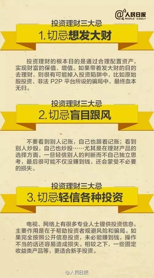 無(wú)論你的月收入多少，一定記得分成 3 份！