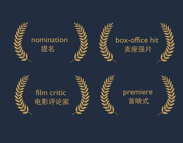 2017奧斯卡金像獎揭曉！用英語描述電影的地道表達