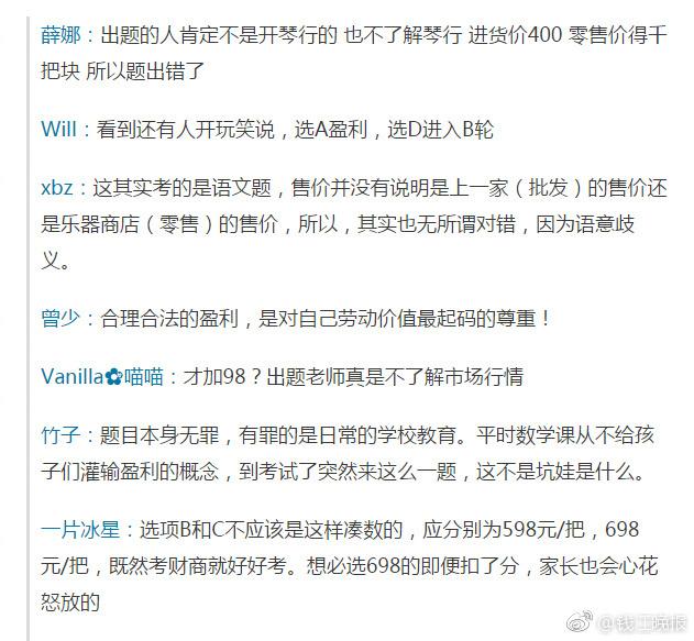 這道三年級數(shù)學期終考題火了！有人怒贊有人吐槽