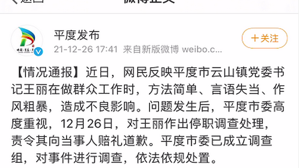 想靠道歉打開群眾心結(jié)，太傻太天真