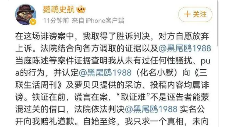 史航案翻轉了嗎？