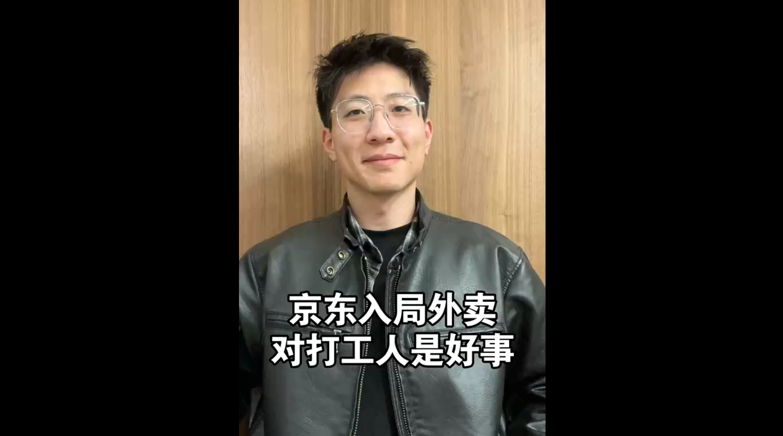 京東入局外賣，對(duì)打工人是好事